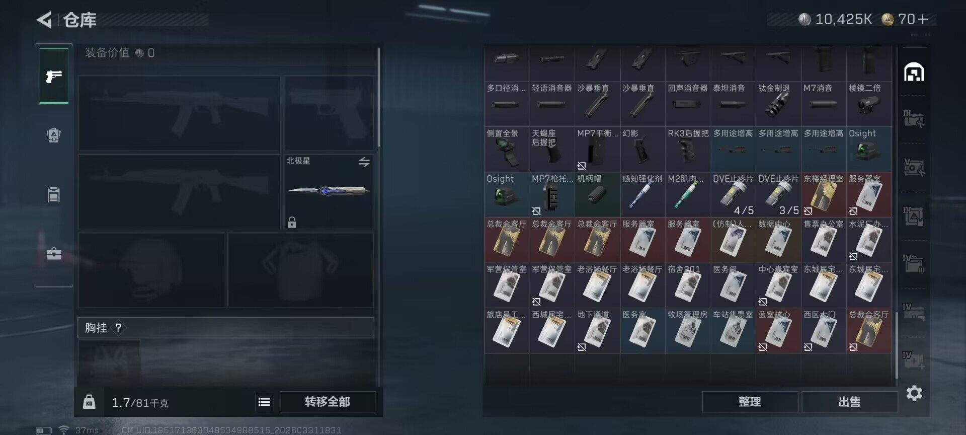 SJZEY485550三角洲行动账号详情图20