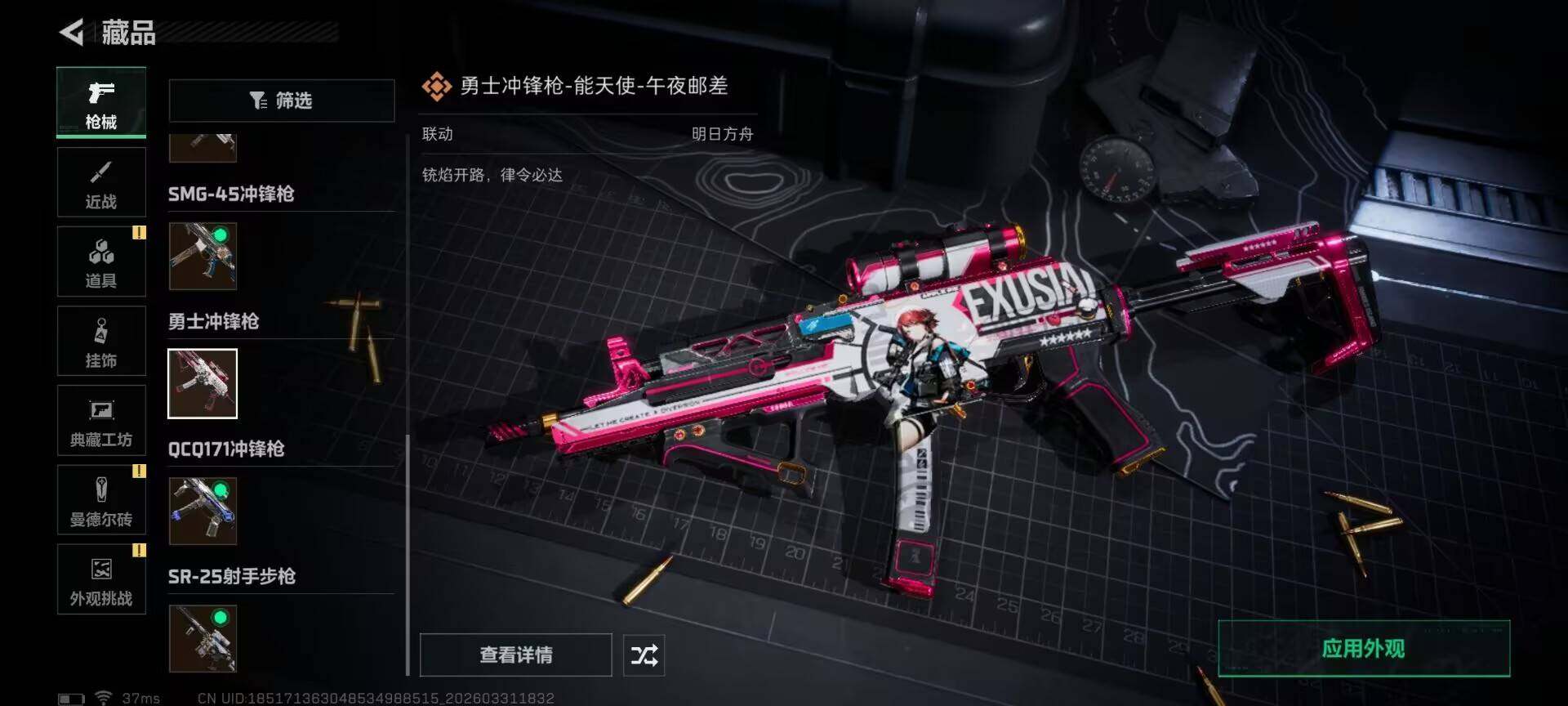 SJZEY485550三角洲行动账号详情图21