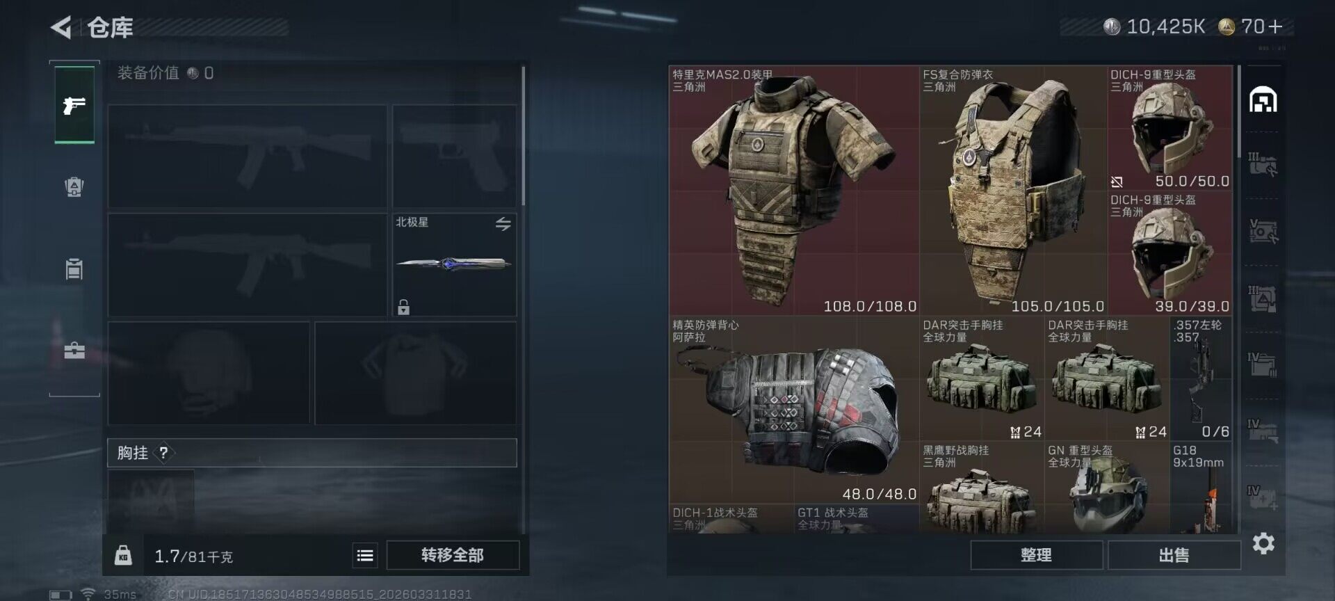 SJZEY485550三角洲行动账号详情图23