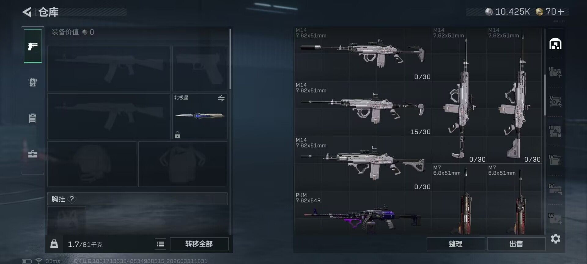 SJZEY485550三角洲行动账号详情图24