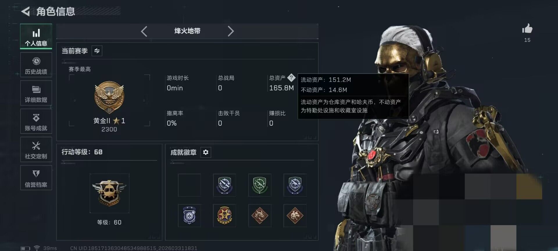 SJZEY485550三角洲行动账号详情图5