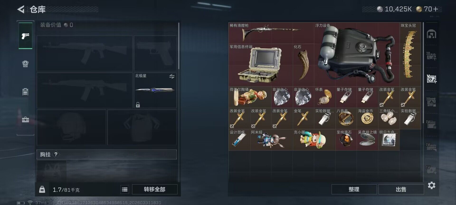 SJZEY485550三角洲行动账号详情图27