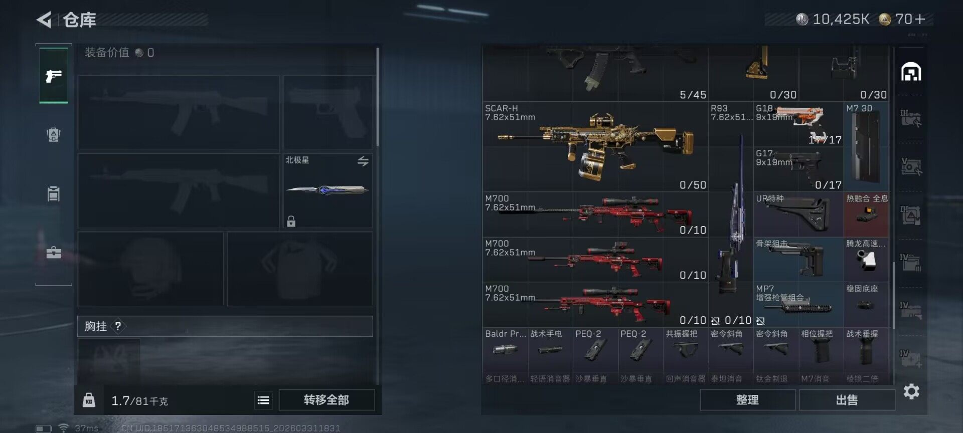 SJZEY485550三角洲行动账号详情图28