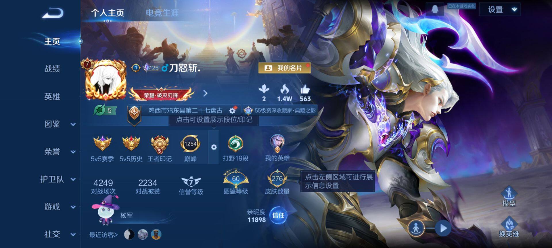 WZQM4272997王者荣耀账号详情图3 WZQM4272997王者荣耀账号详情图3