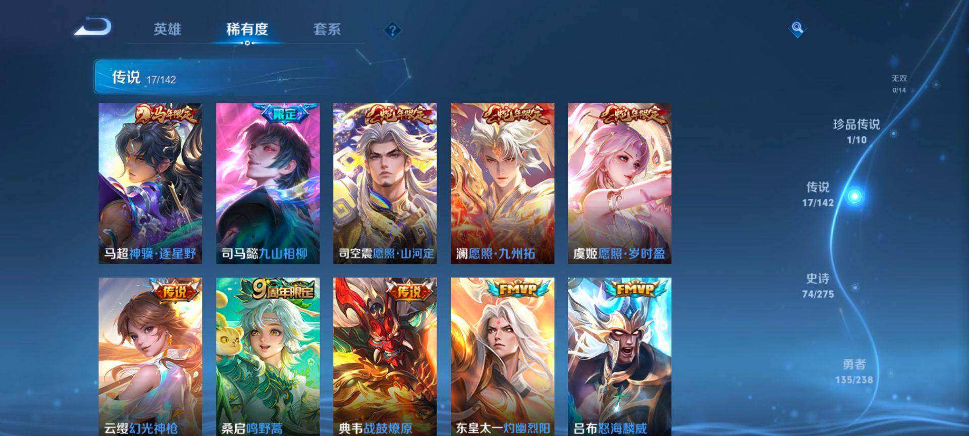 WZQM4272997王者荣耀账号详情图6 WZQM4272997王者荣耀账号详情图6