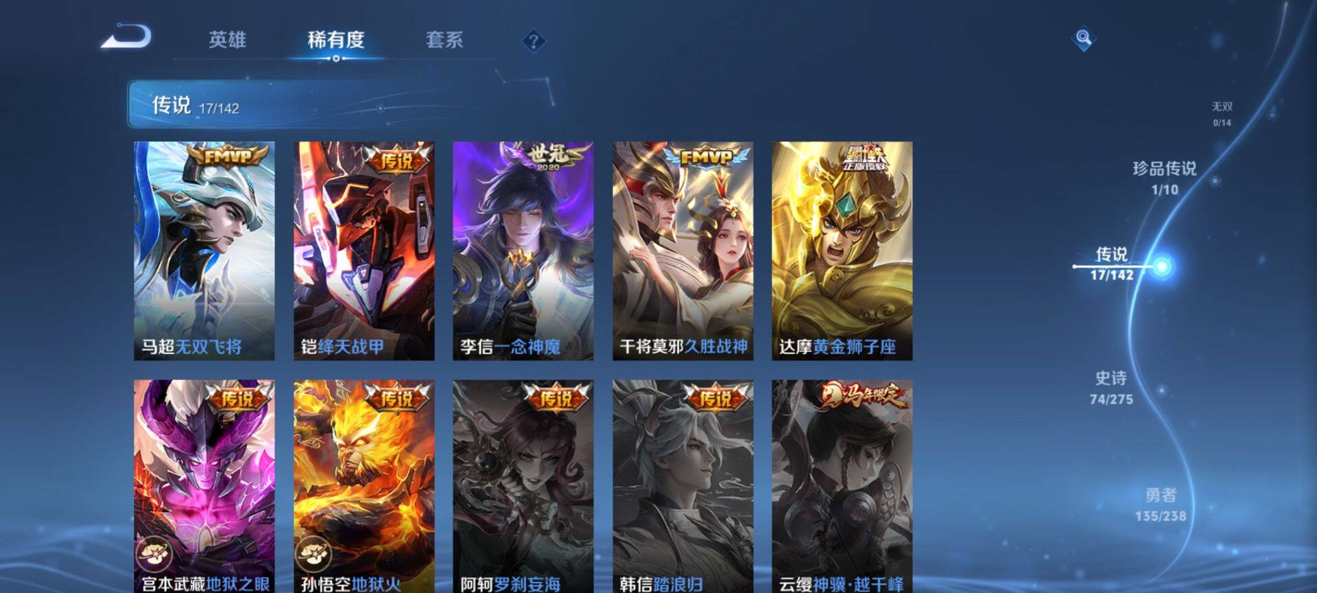 WZQM4272997王者荣耀账号详情图7 WZQM4272997王者荣耀账号详情图7