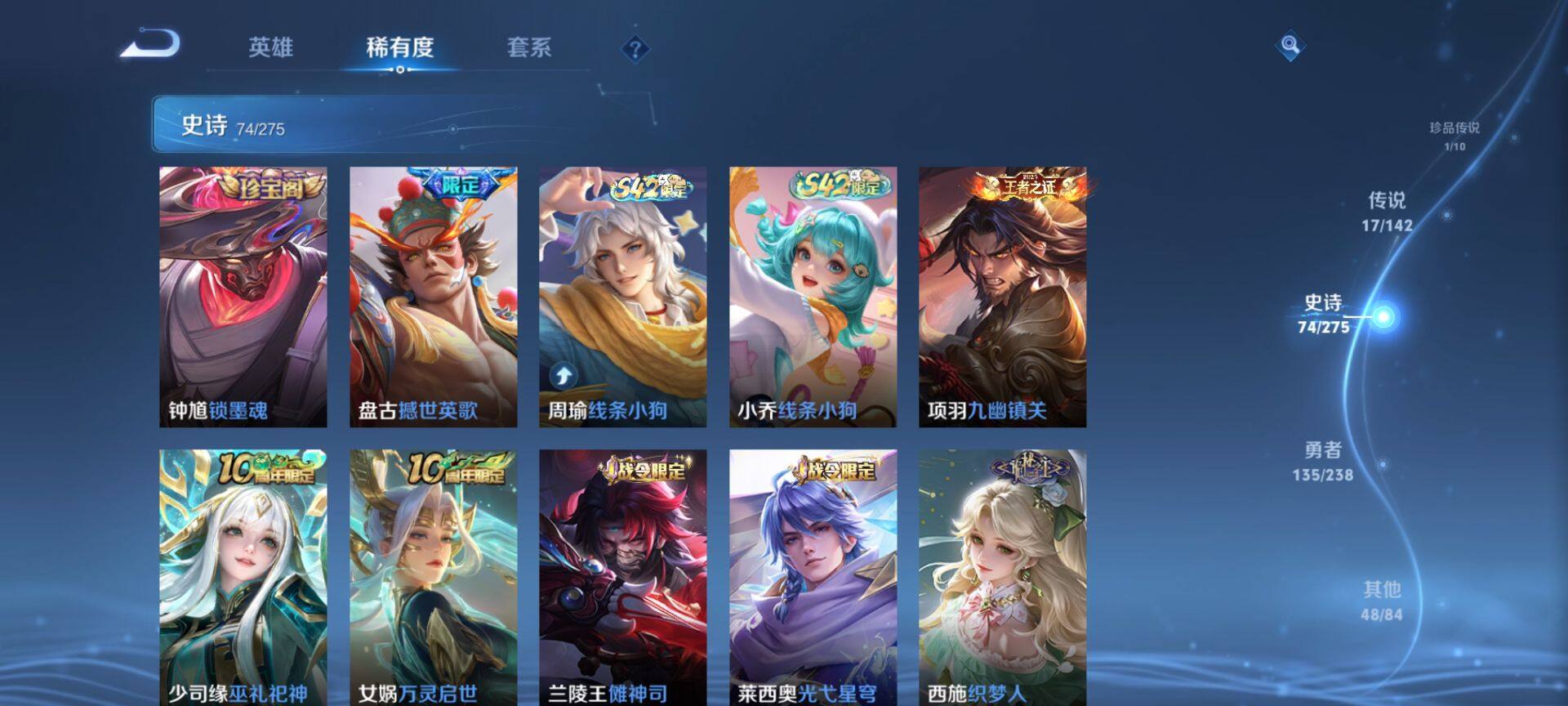 WZQM4272997王者荣耀账号详情图8 WZQM4272997王者荣耀账号详情图8