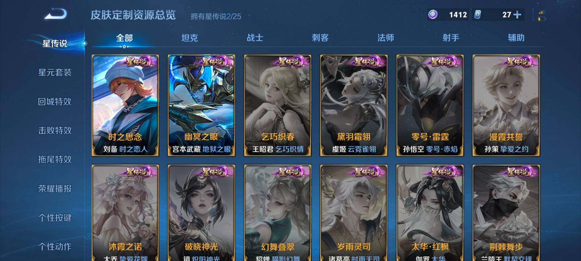 WZQM4272997王者荣耀账号详情图9 WZQM4272997王者荣耀账号详情图9