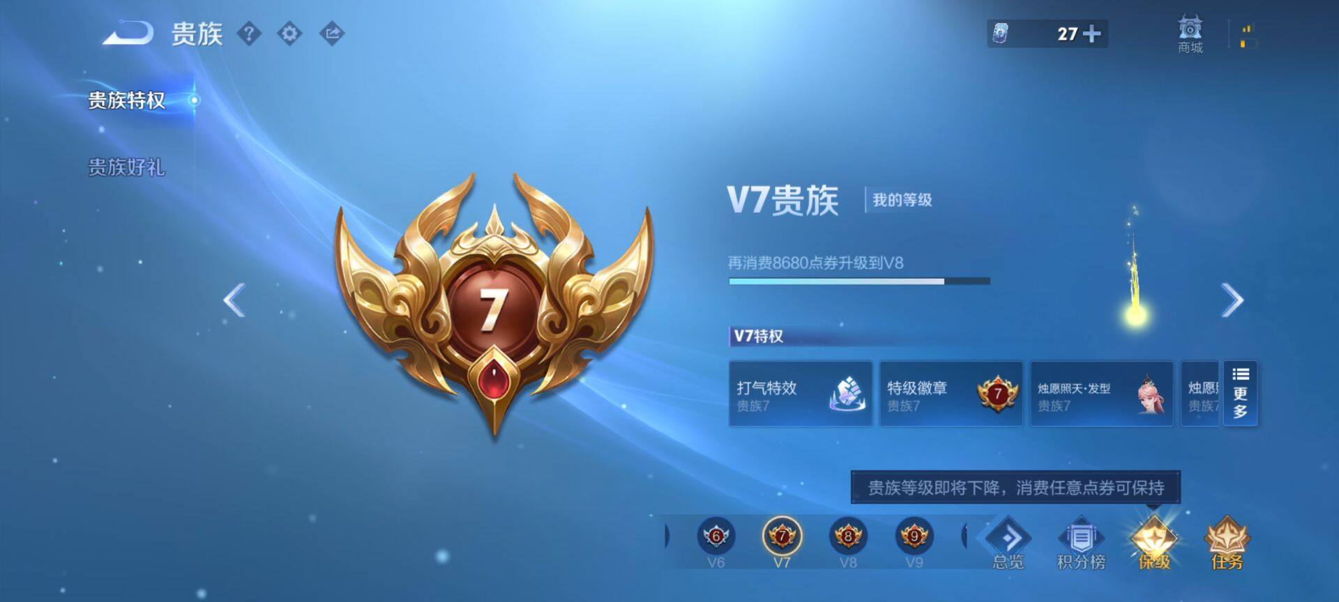 WZQM4272997王者荣耀账号详情图10 WZQM4272997王者荣耀账号详情图10