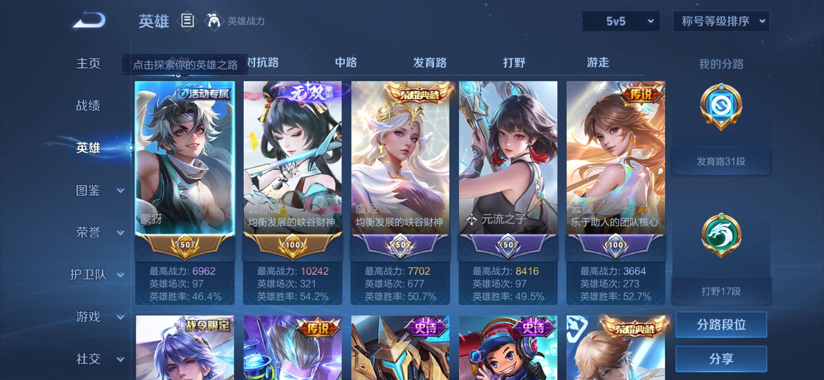 WZQM4309243王者荣耀账号详情图3