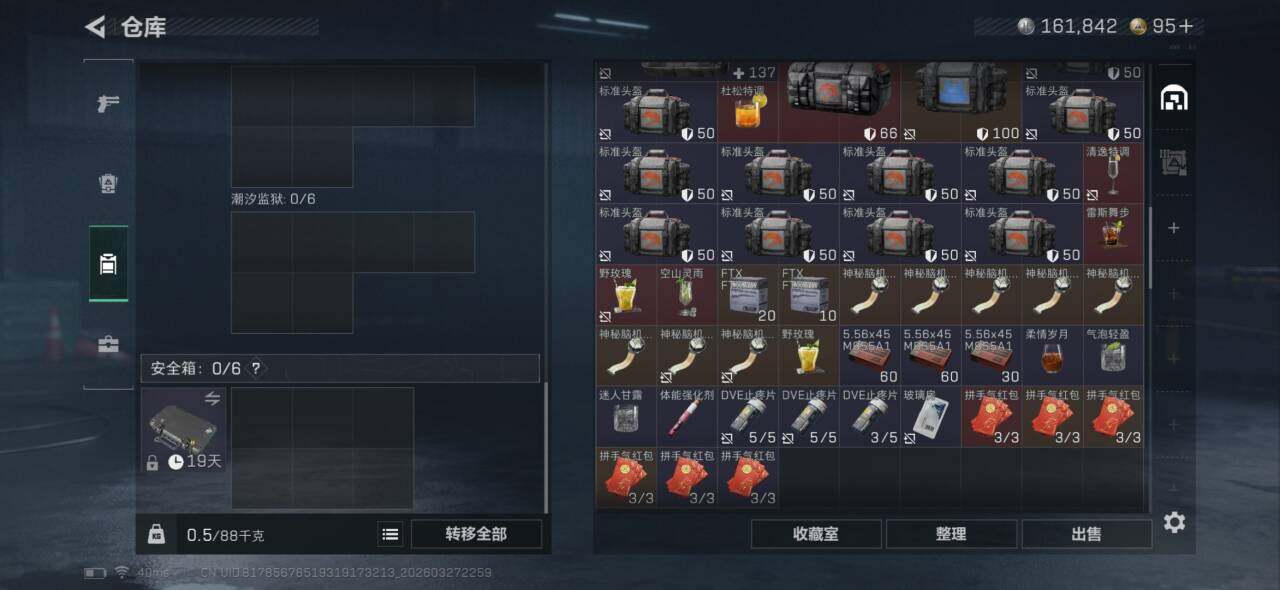 SJZQM485704三角洲行动账号详情图9 SJZQM485704三角洲行动账号详情图9