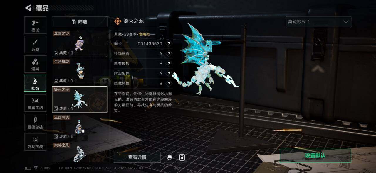 SJZQM485704三角洲行动账号详情图11 SJZQM485704三角洲行动账号详情图11