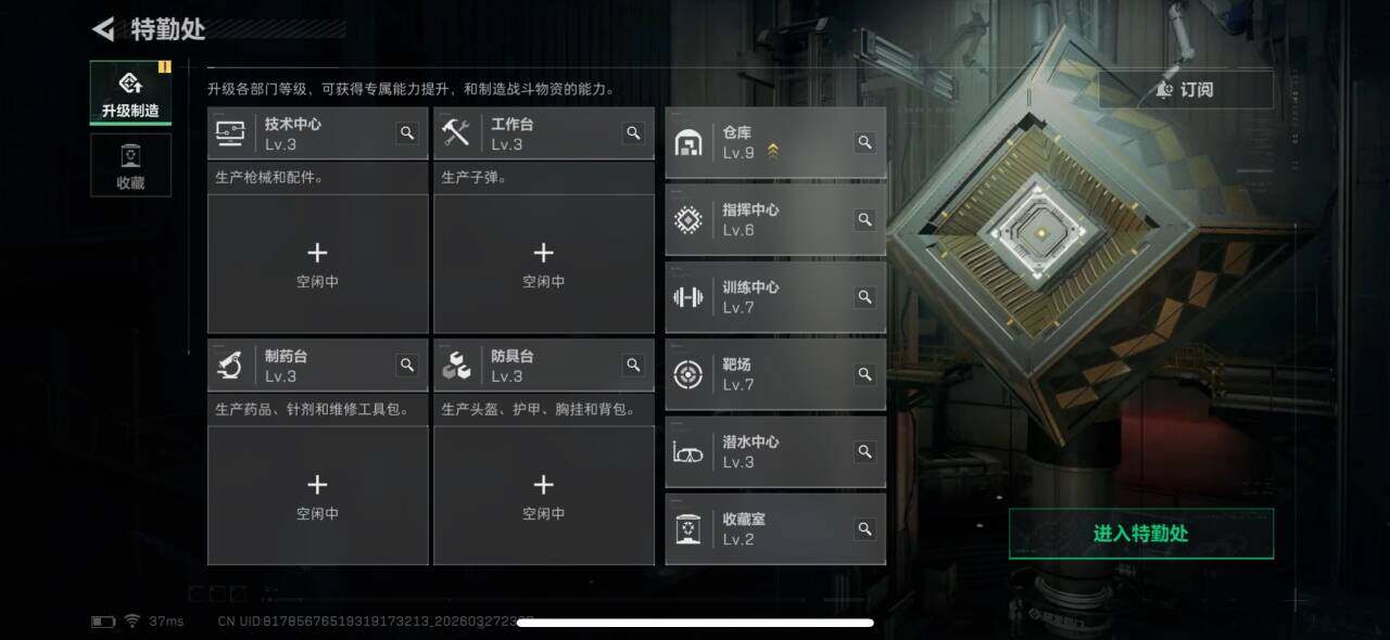 SJZQM485704三角洲行动账号详情图12 SJZQM485704三角洲行动账号详情图12