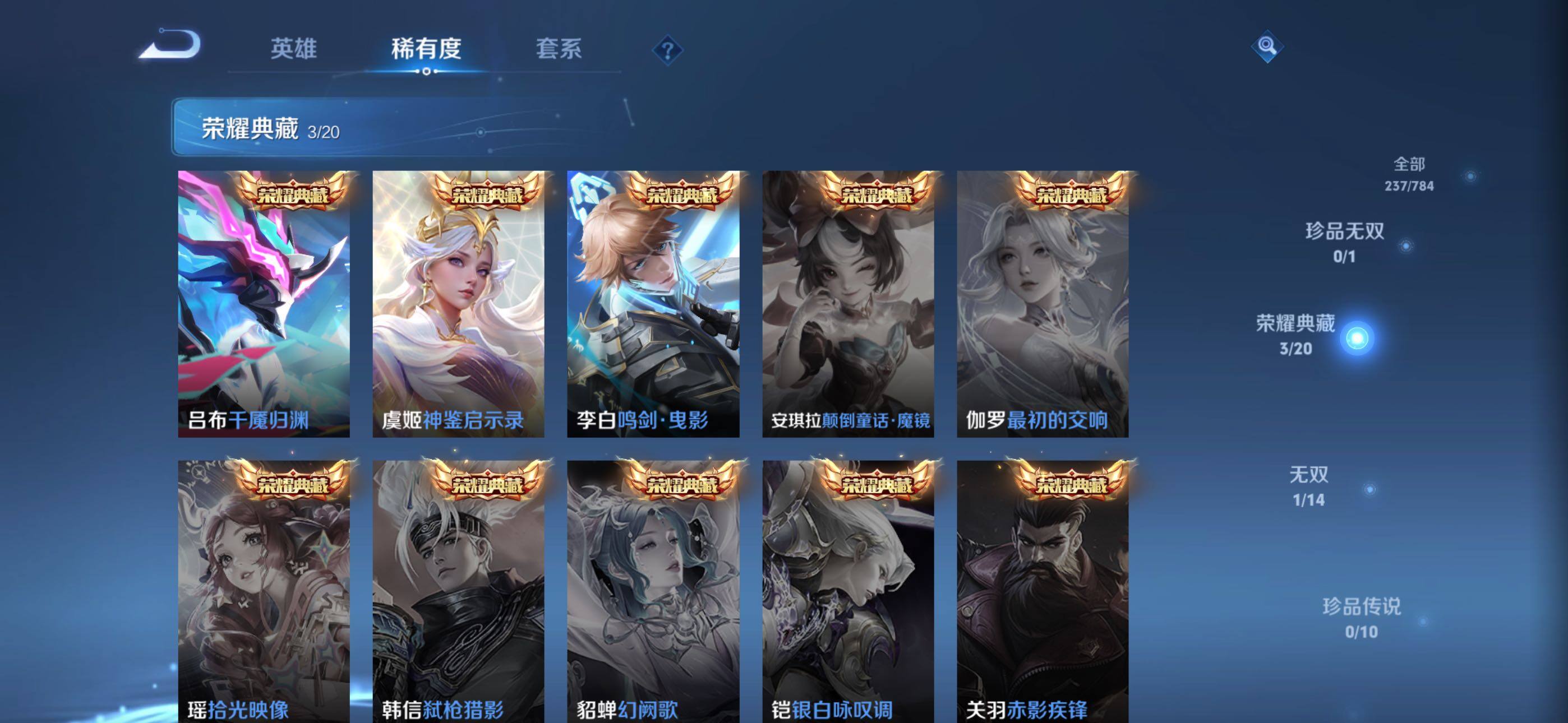 WZQM4309243王者荣耀账号详情图6