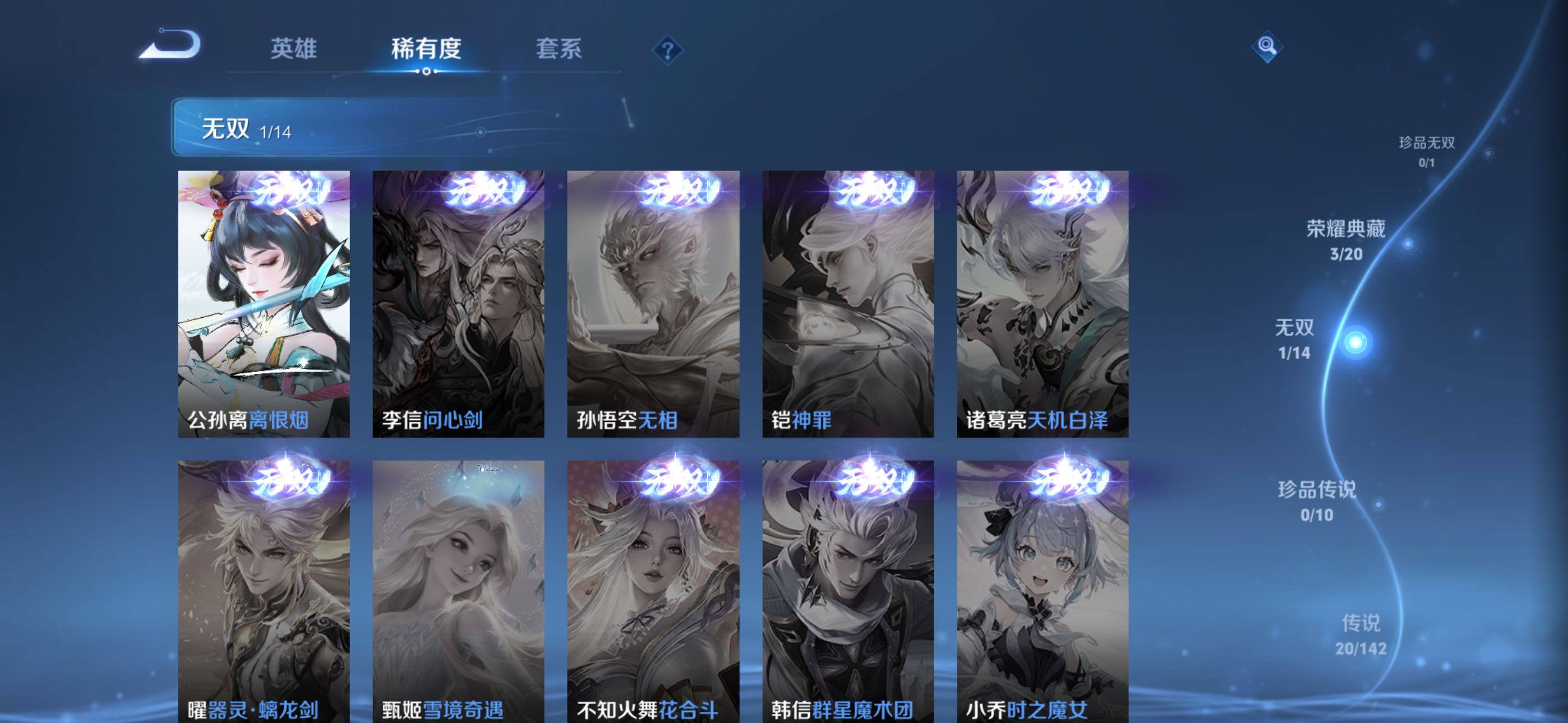 WZQM4309243王者荣耀账号详情图5