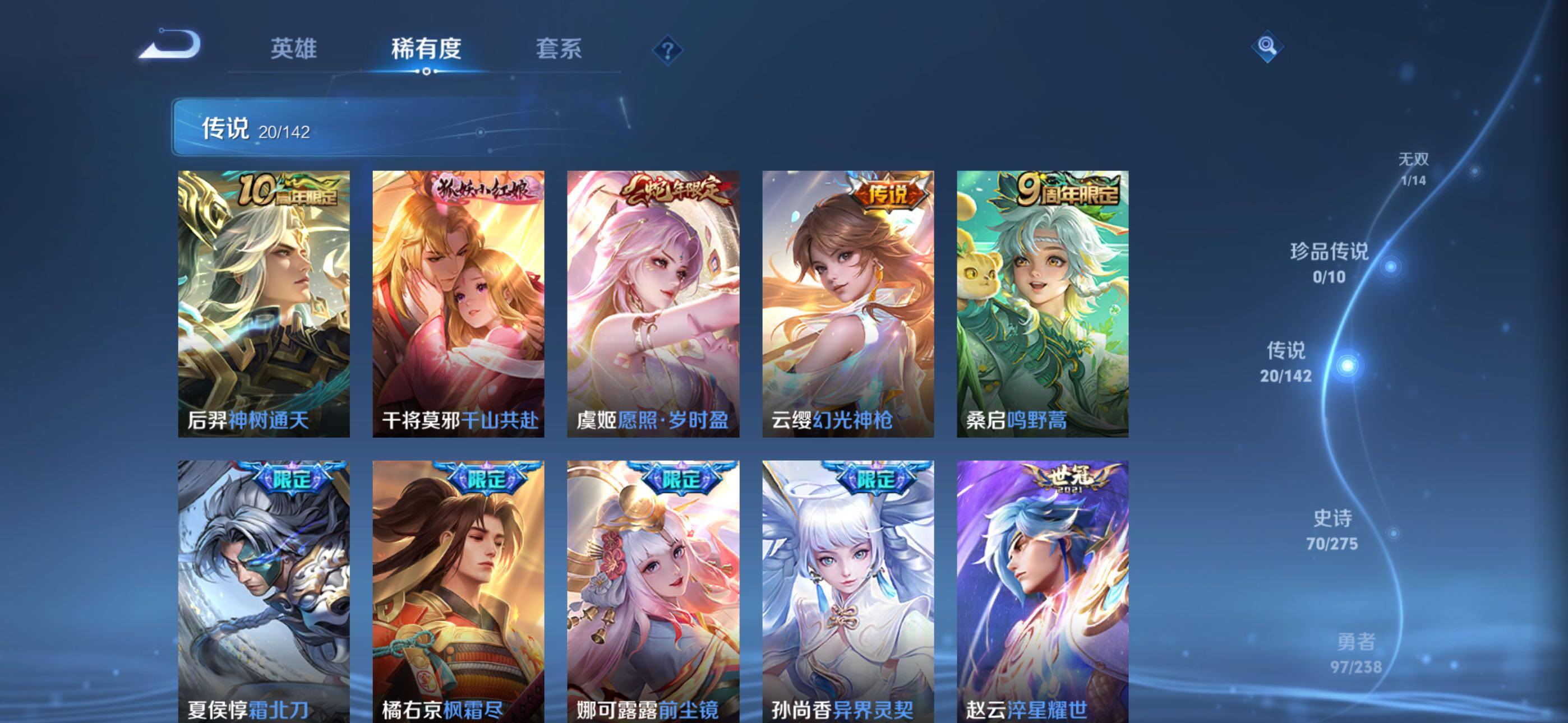 WZQM4309243王者荣耀账号详情图10