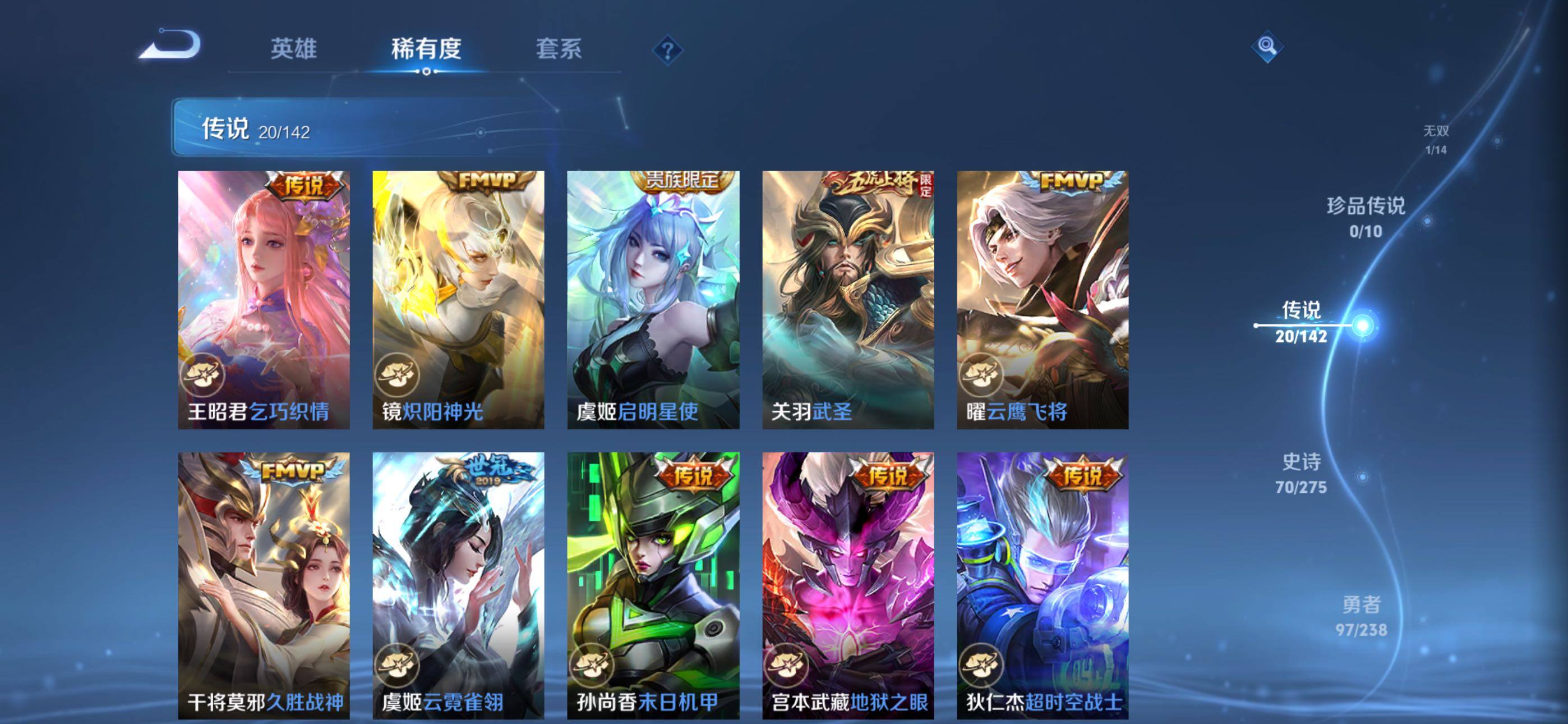 WZQM4309243王者荣耀账号详情图9