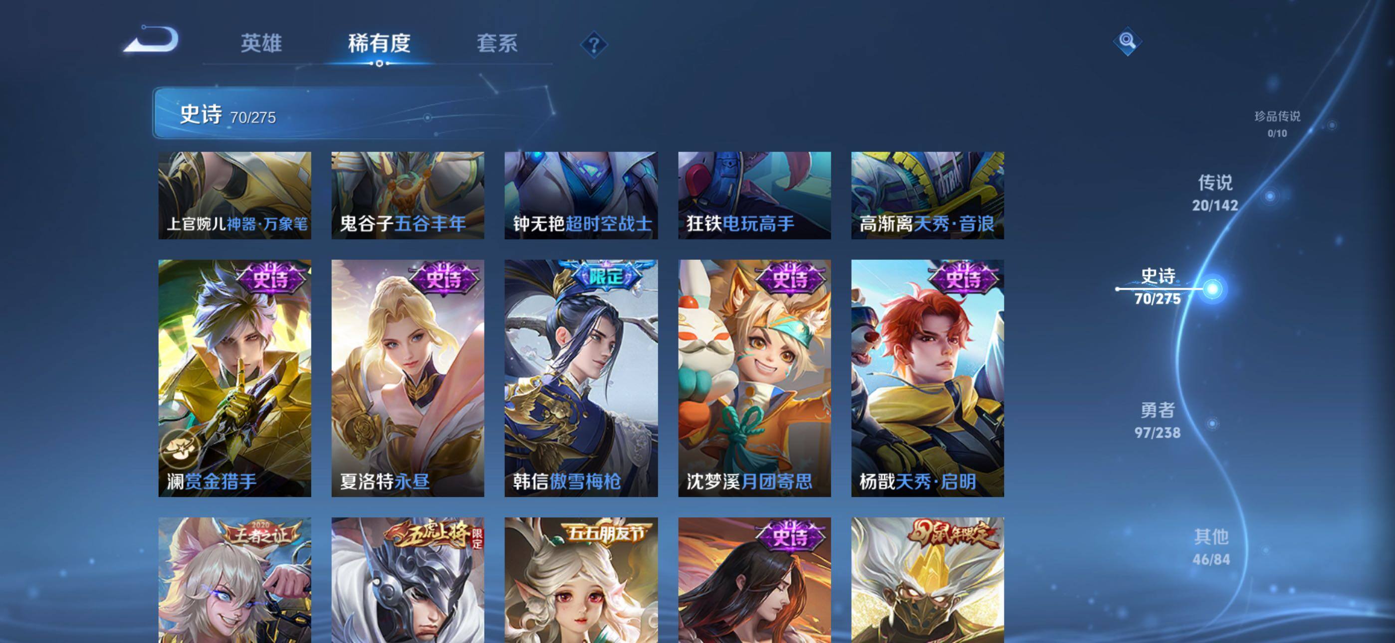 WZQM4309243王者荣耀账号详情图8