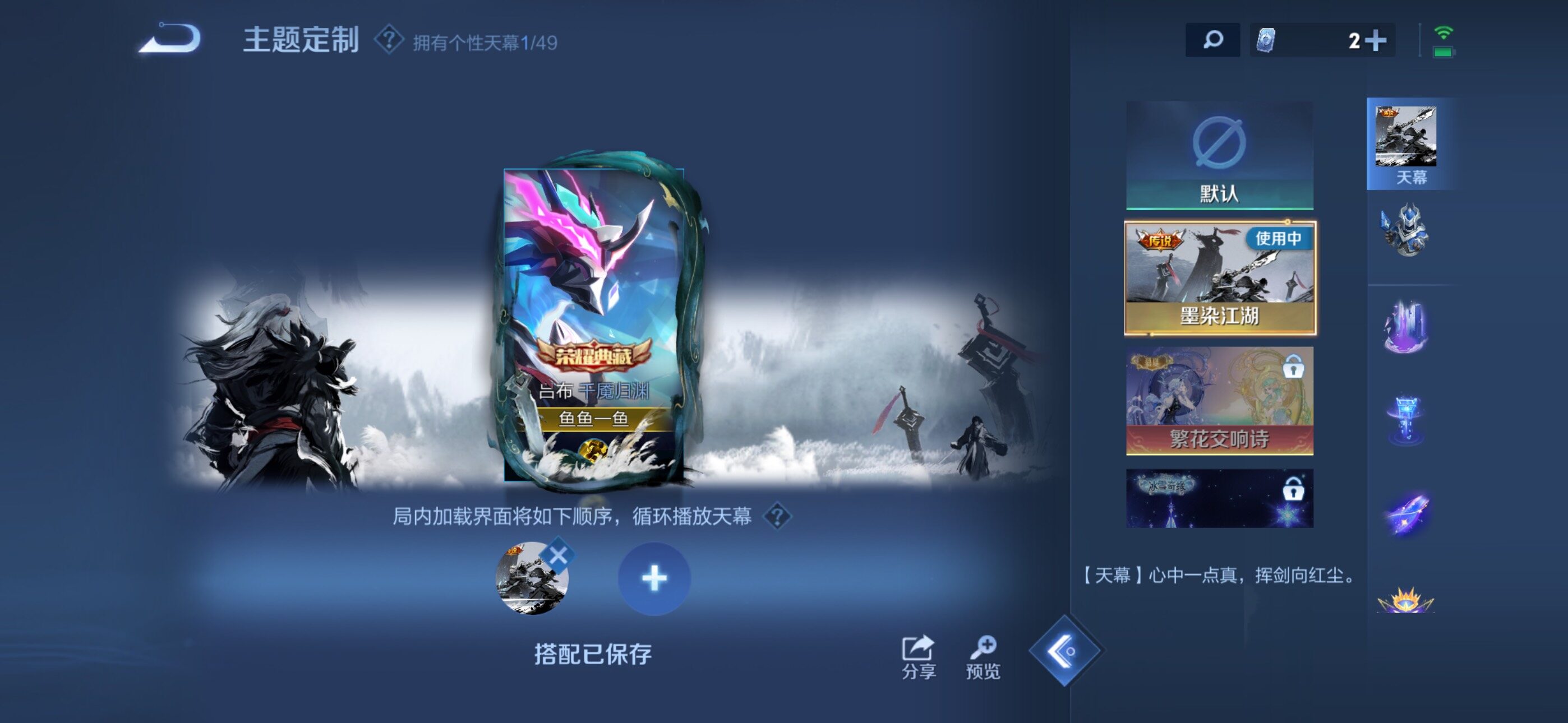 WZQM4309243王者荣耀账号详情图12