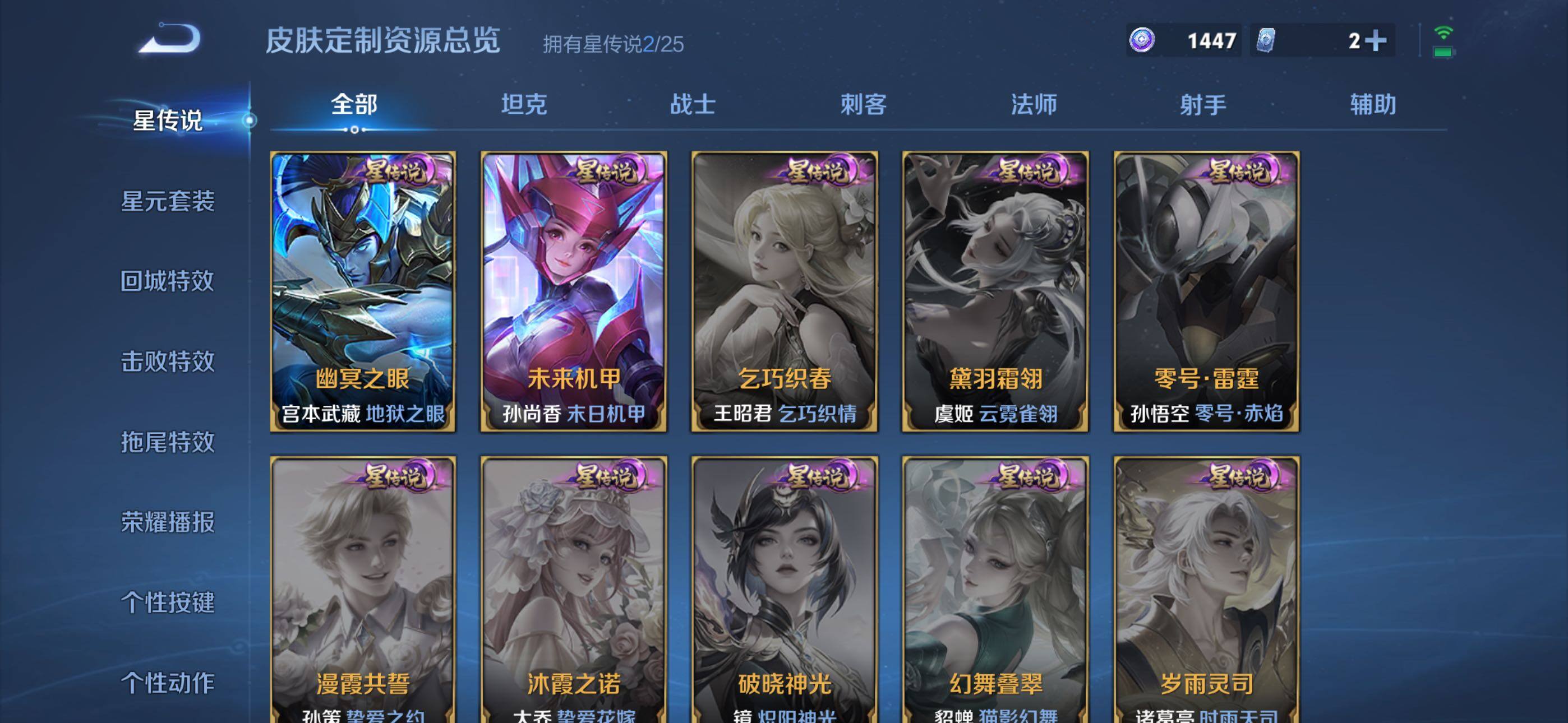 WZQM4309243王者荣耀账号详情图11