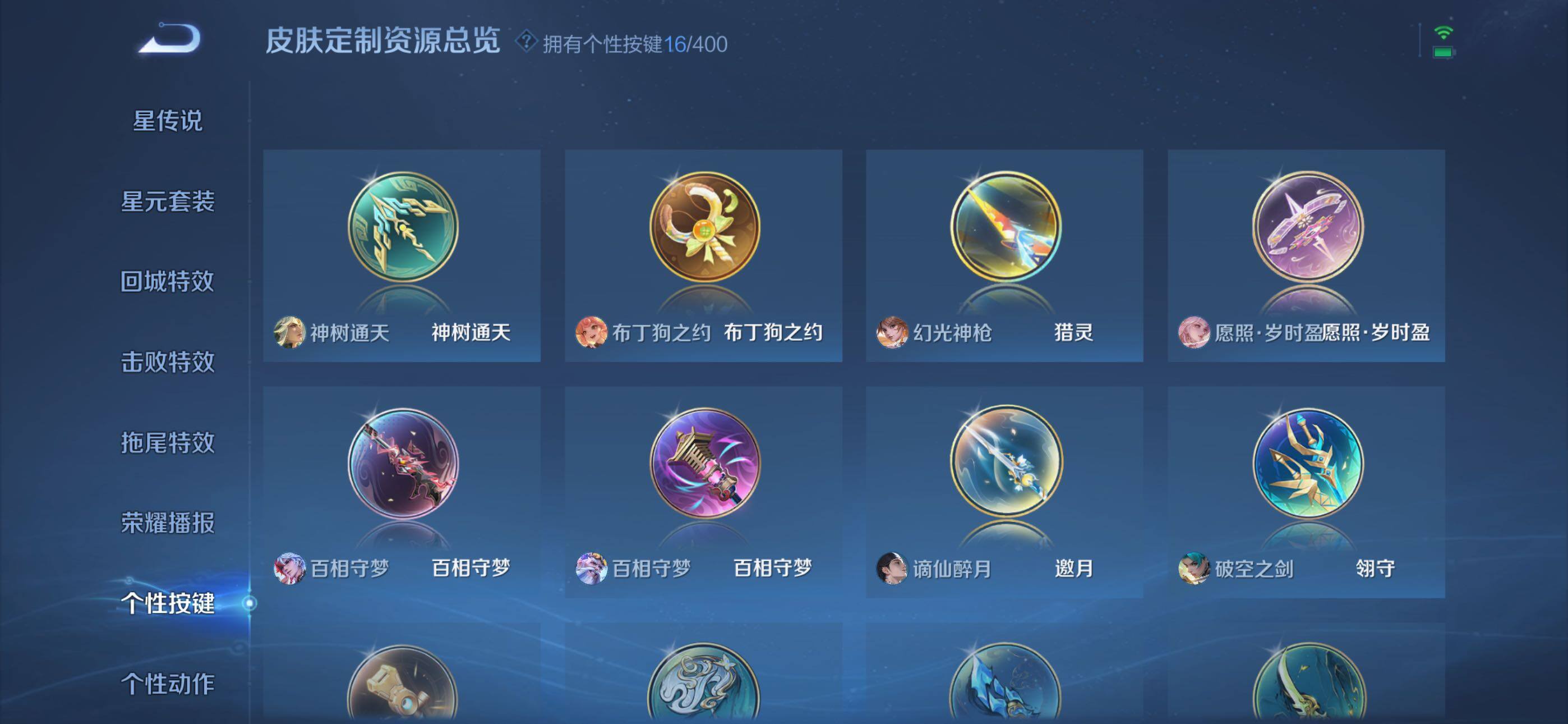 WZQM4309243王者荣耀账号详情图14