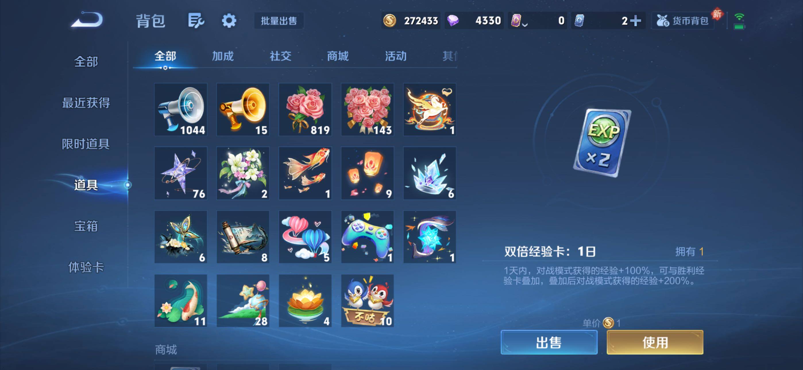 WZQM4309243王者荣耀账号详情图13