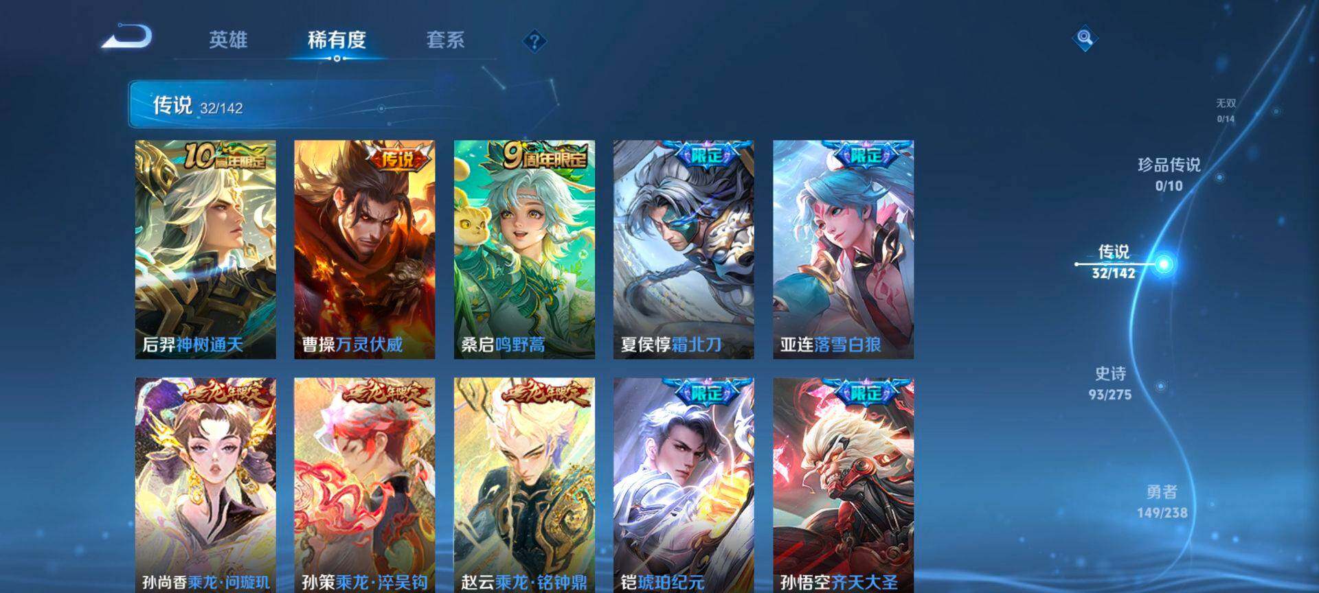 WZQM4273023王者荣耀账号详情图6 WZQM4273023王者荣耀账号详情图6