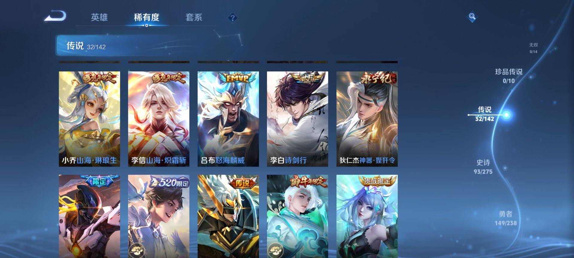 WZQM4273023王者荣耀账号详情图7 WZQM4273023王者荣耀账号详情图7