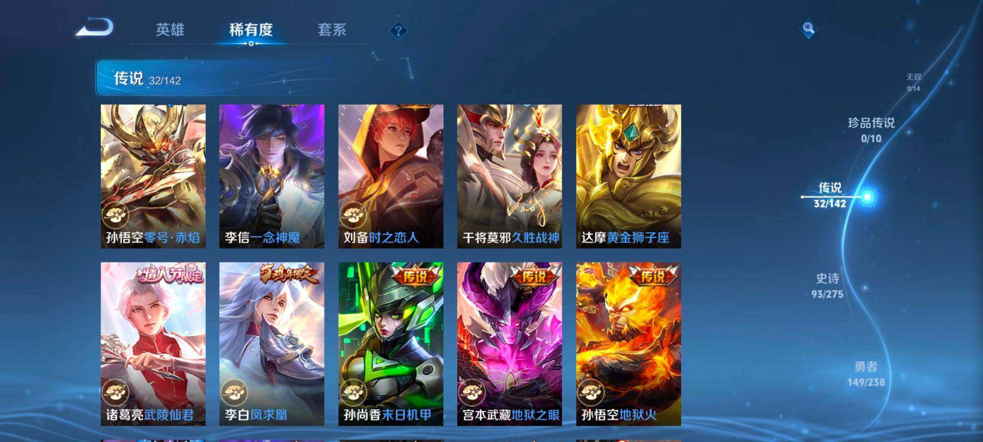 WZQM4273023王者荣耀账号详情图8 WZQM4273023王者荣耀账号详情图8