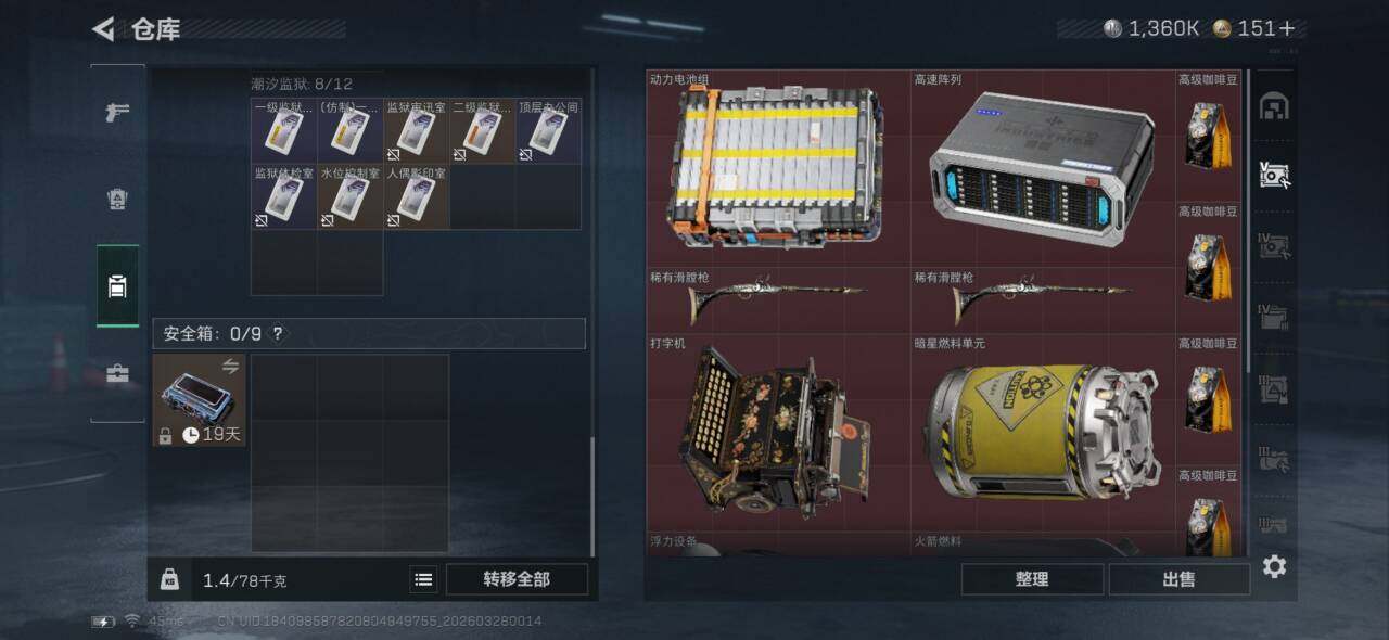 SJZQM485721三角洲行动账号详情图5 SJZQM485721三角洲行动账号详情图5