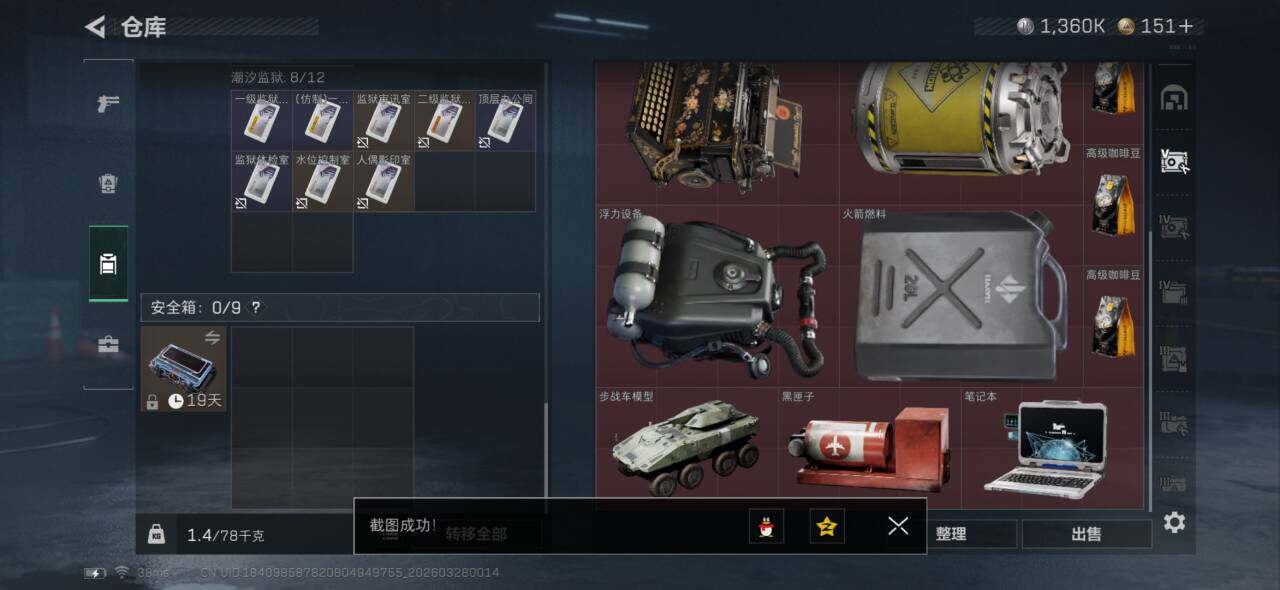 SJZQM485721三角洲行动账号详情图6 SJZQM485721三角洲行动账号详情图6