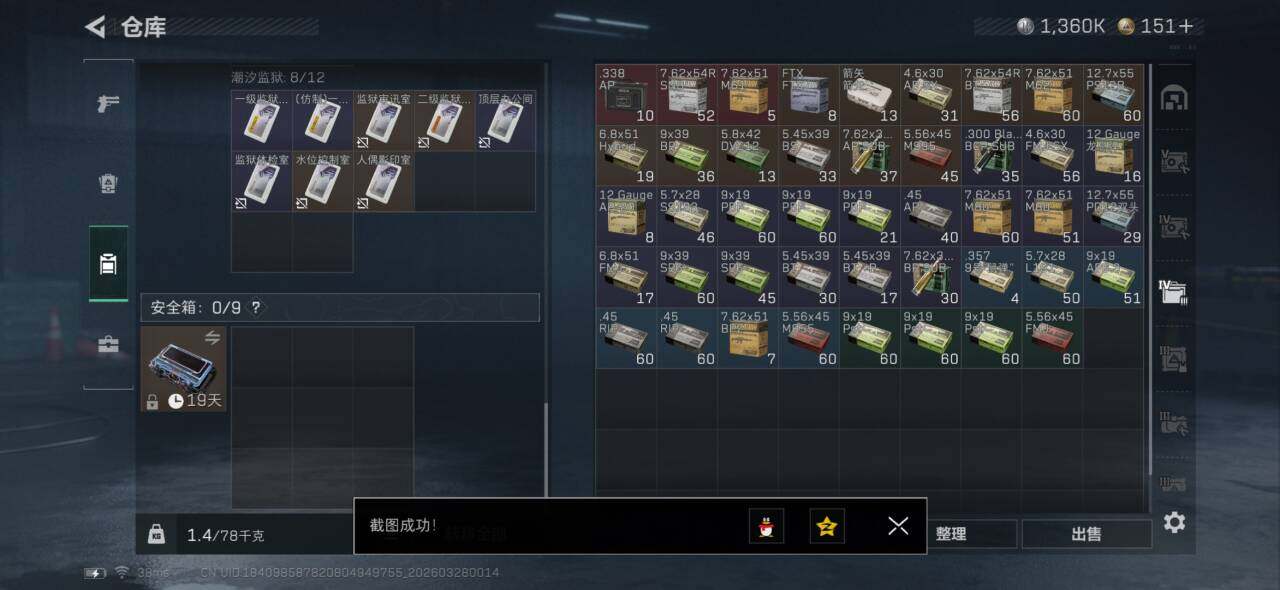 SJZQM485721三角洲行动账号详情图8 SJZQM485721三角洲行动账号详情图8