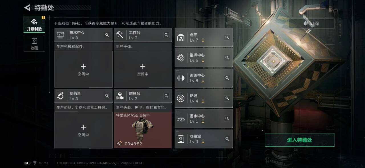 SJZQM485721三角洲行动账号详情图10 SJZQM485721三角洲行动账号详情图10