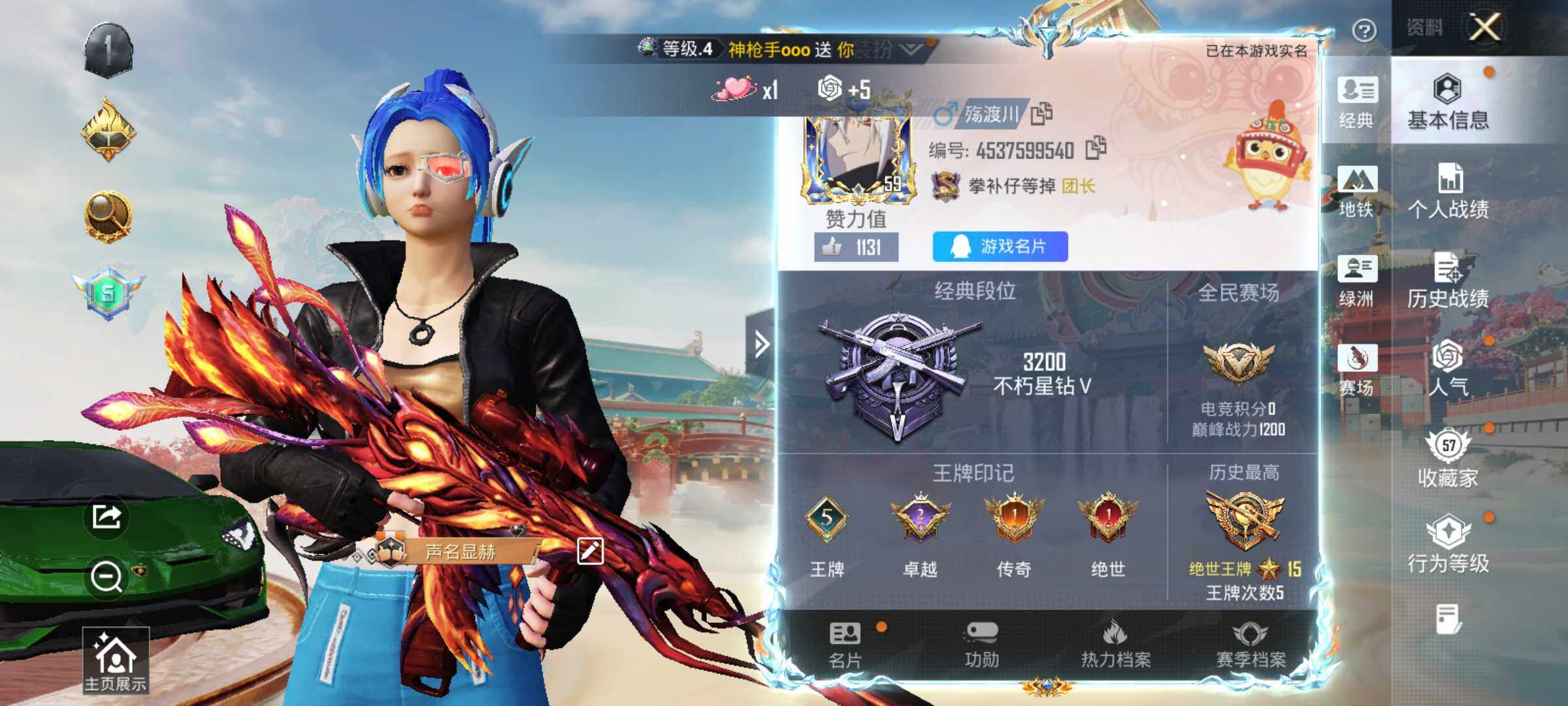 HPLX4157480和平精英账号详情图6