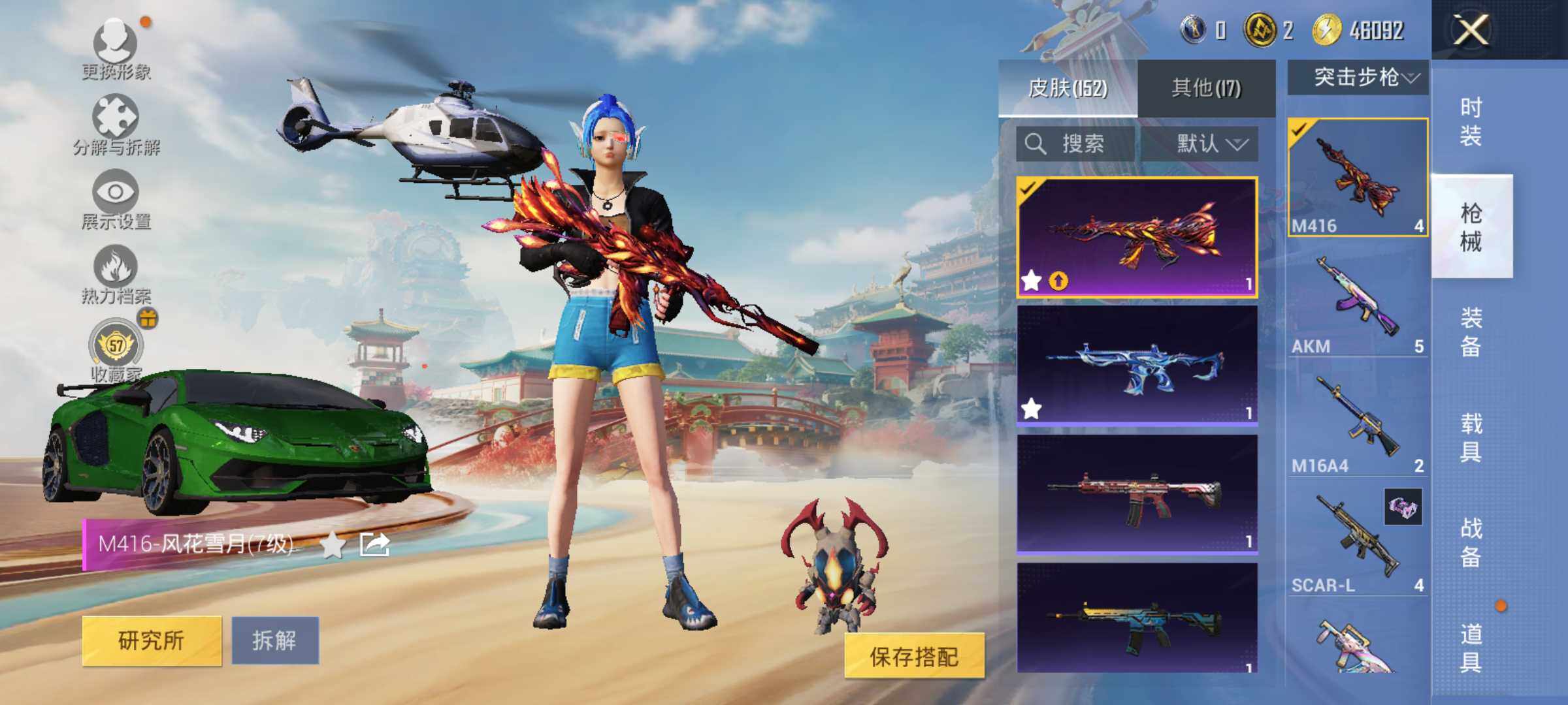 HPLX4157480和平精英账号详情图9