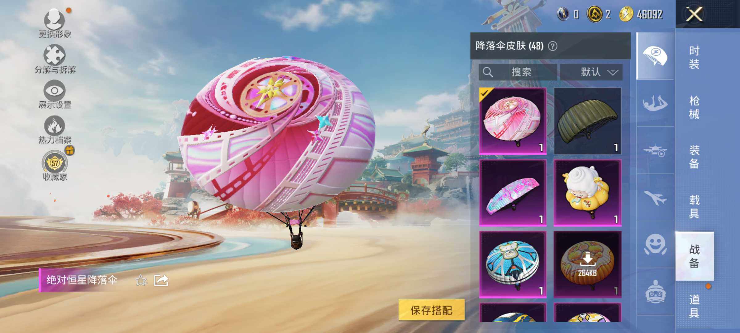 HPLX4157480和平精英账号详情图10