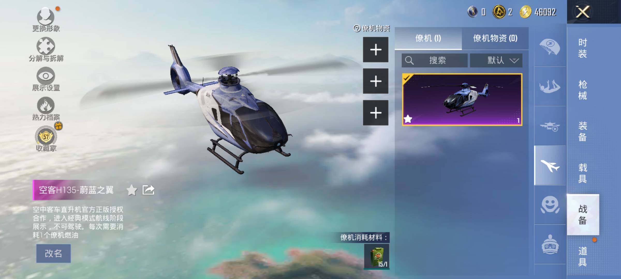 HPLX4157480和平精英账号详情图11