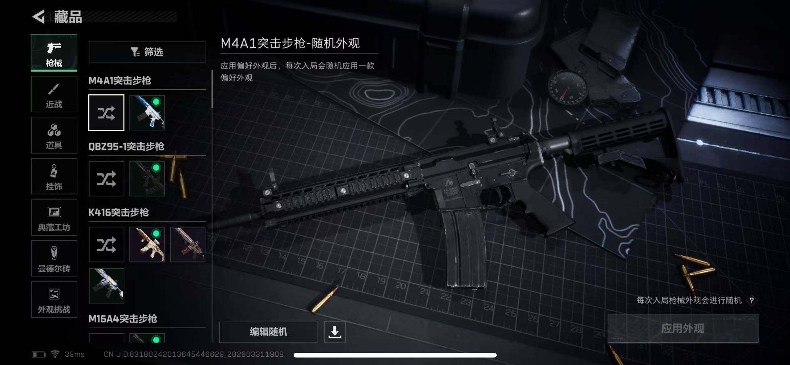 SJZQM485580三角洲行动账号详情图7