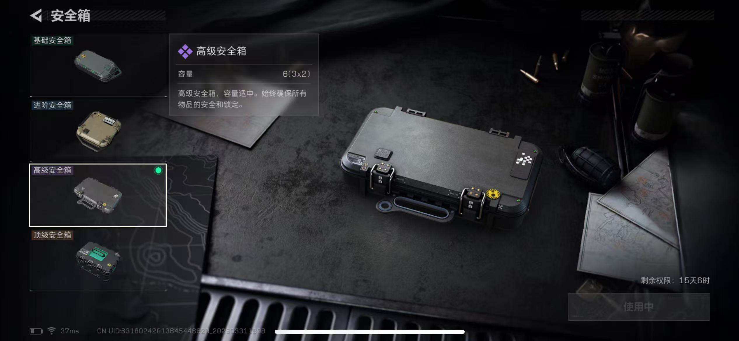 SJZQM485580三角洲行动账号详情图8