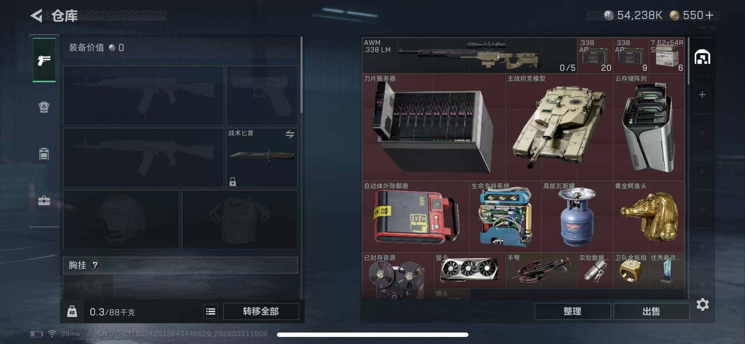 SJZQM485580三角洲行动账号详情图6