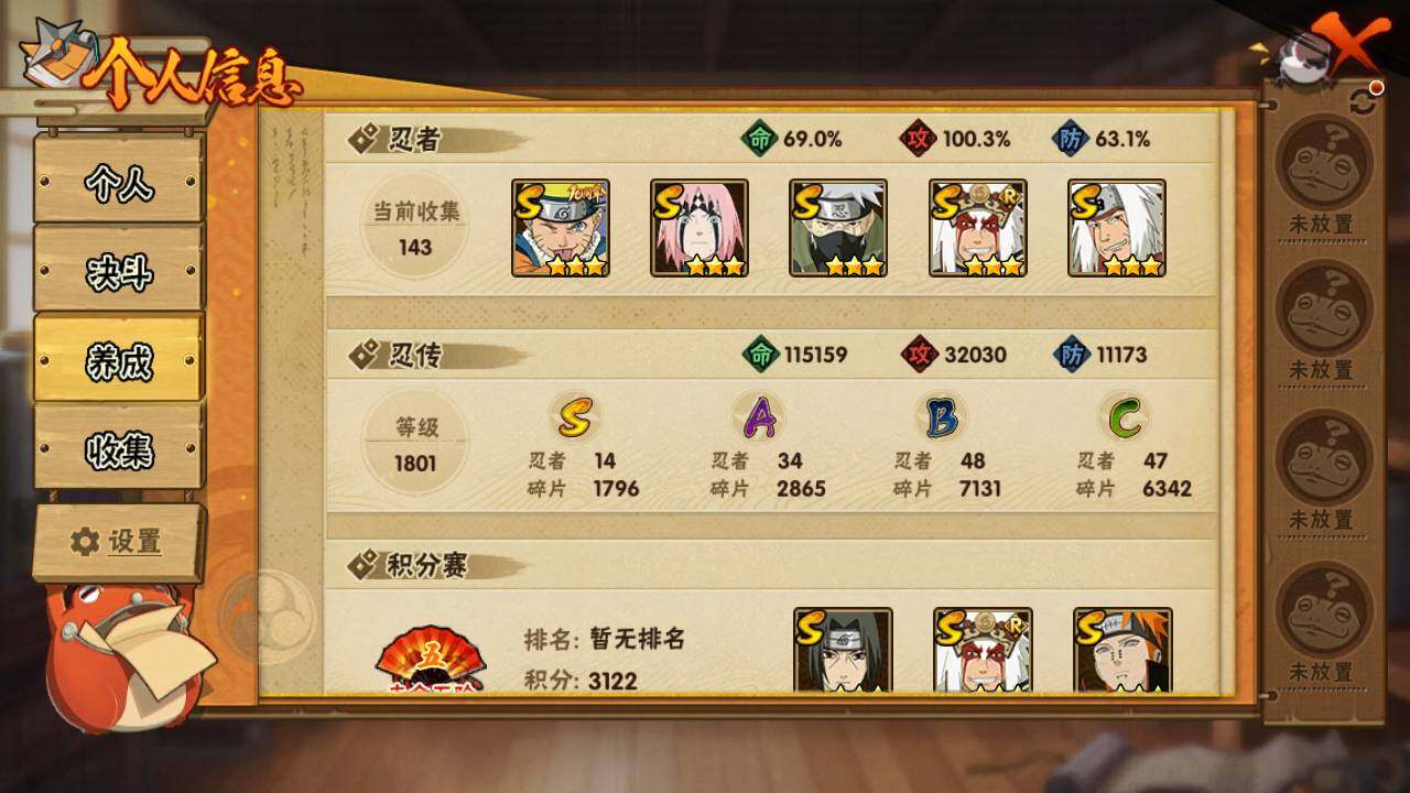 HYLFY425838火影忍者账号详情图4 HYLFY425838火影忍者账号详情图4