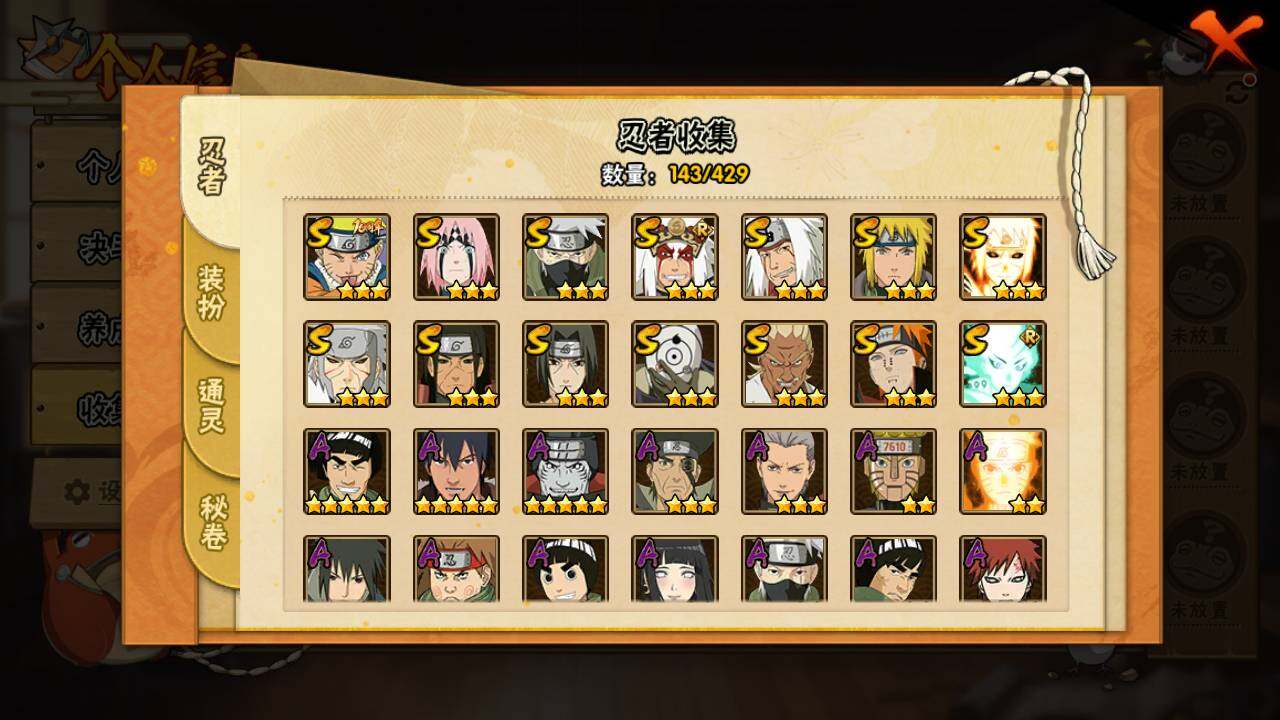 HYLFY425838火影忍者账号详情图5 HYLFY425838火影忍者账号详情图5