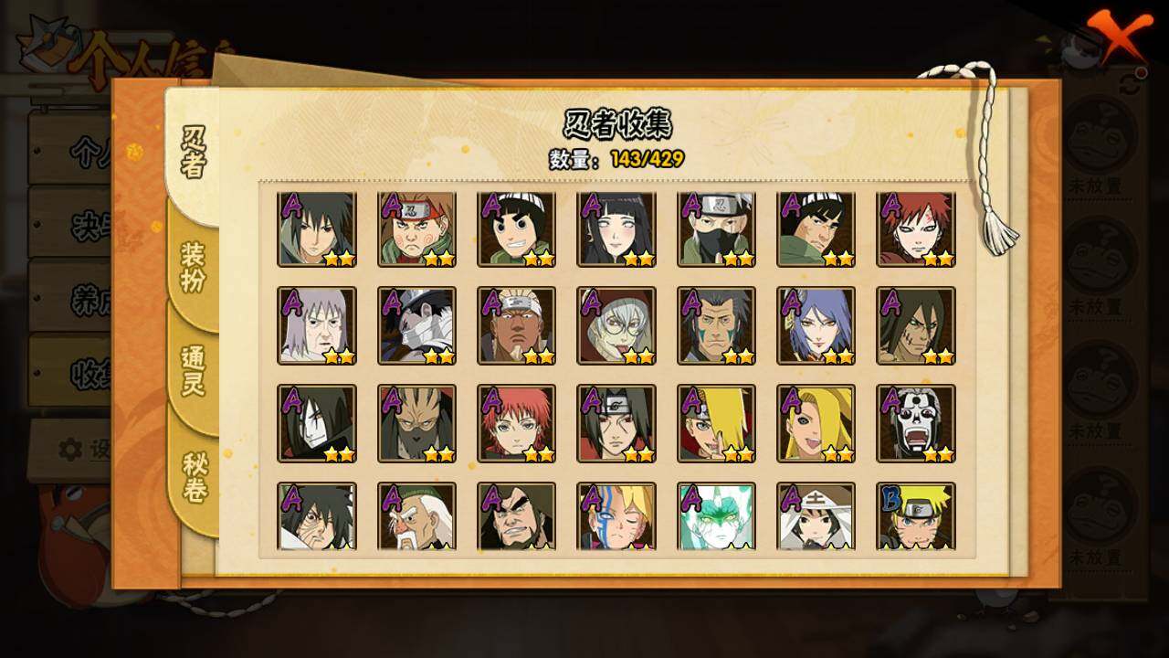 HYLFY425838火影忍者账号详情图6 HYLFY425838火影忍者账号详情图6