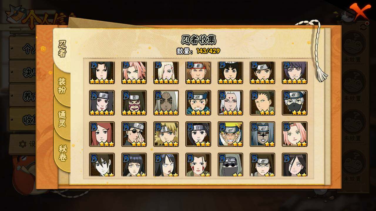 HYLFY425838火影忍者账号详情图7 HYLFY425838火影忍者账号详情图7