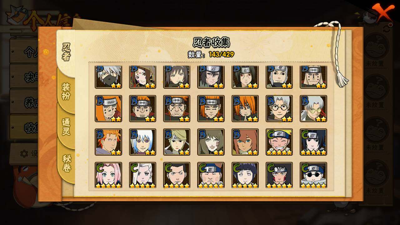 HYLFY425838火影忍者账号详情图8 HYLFY425838火影忍者账号详情图8