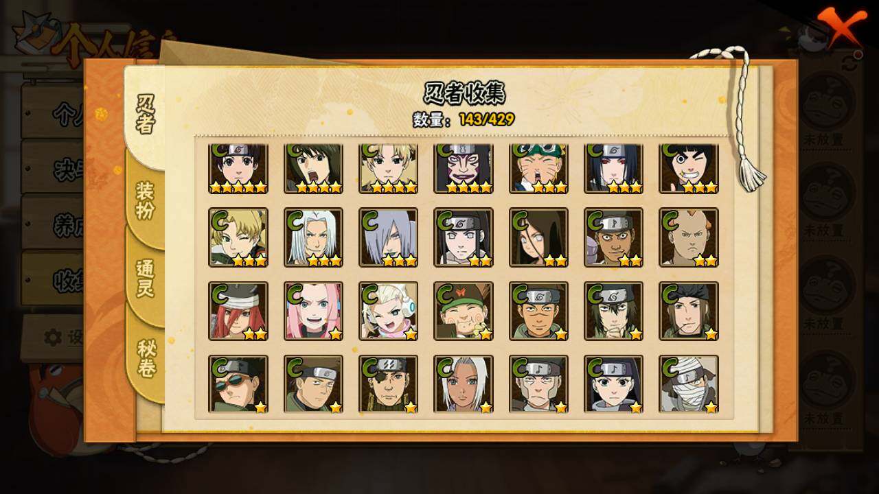 HYLFY425838火影忍者账号详情图9 HYLFY425838火影忍者账号详情图9