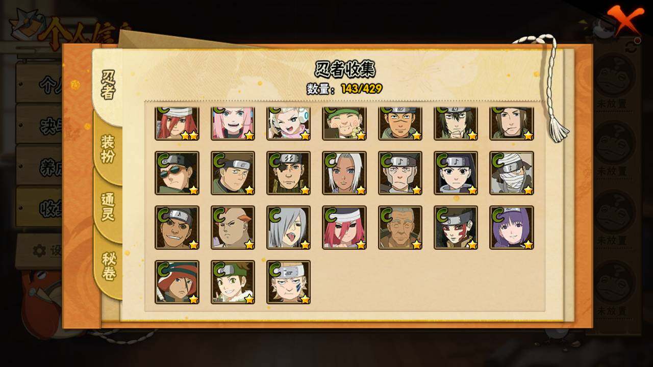 HYLFY425838火影忍者账号详情图10 HYLFY425838火影忍者账号详情图10