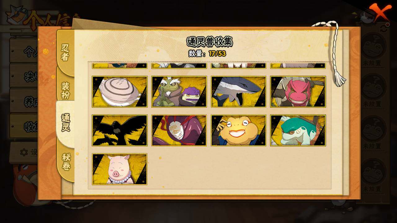 HYLFY425838火影忍者账号详情图12 HYLFY425838火影忍者账号详情图12