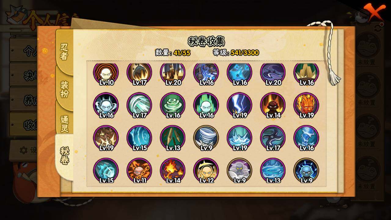 HYLFY425838火影忍者账号详情图13 HYLFY425838火影忍者账号详情图13