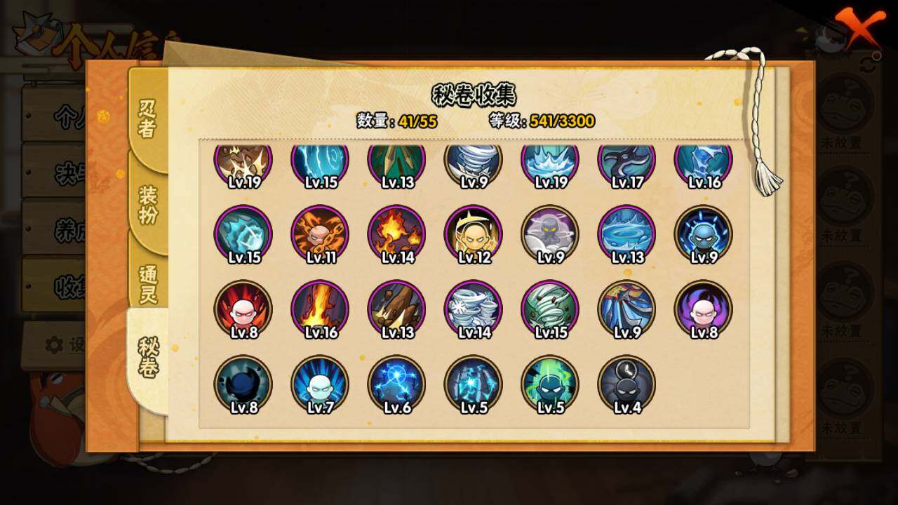 HYLFY425838火影忍者账号详情图14 HYLFY425838火影忍者账号详情图14